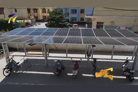 【阳光关注】光伏车棚让居民充上绿色电能视频封面