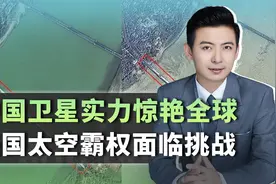 缅甸大地震，中国卫星紧急变轨到震区，在全球面前秀出了实力视频封面