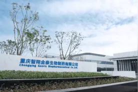 一家上市前就发布可能会终止上市的上市公司！视频封面