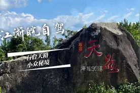 安徽不只有皖南川藏线，自驾石台天路送你一个小众秘境点视频封面