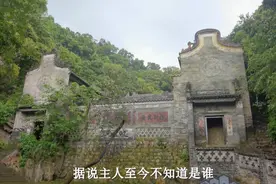 广西兴业农村的一座三面环山的地主老宅，据说主人至今不知道是谁视频封面