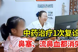 过敏性鼻炎鼻血流不停？家长别着急，看中医一招修复鼻腔黏膜视频封面