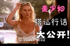 恋爱老手伊迪现场演示搭讪帅哥话术