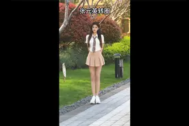 模仿张元英转圈视频封面