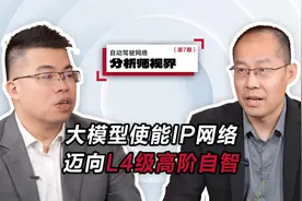 对话总裁 | IP网络如何抓住大模型时代机遇，实现L4级高阶自智？