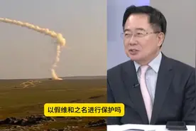 欧洲要派10万维和部队进入乌克兰，专家：敢来就是核战爆发视频封面