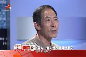 父母遗产丈夫一分不要，妻子怒了：不为我考虑，也得为孩子考虑啊视频封面