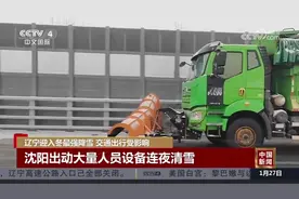 入冬最强降雪已影响了辽宁全省（央视网快看）视频封面