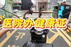 送外卖不知道怎么办健康证的看过来.14分钟视频.三甲医院办理