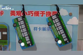 小卡片见证大民生：那些年宝鸡人用过的公交卡视频封面