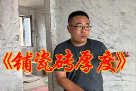 铺瓷砖砂灰多厚合适？室内瓷砖高度与室外哪个高？