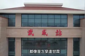 金昌武威铁路车次锐减，地方发展之痛，外出务工人坐车之殇何解？视频封面