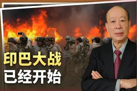 巴基斯坦对印度正式发起军事行动，冲突螺旋升级，印军正在被暴打视频封面