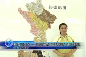 德育润童心——怀柔区第三幼儿园德育教育巡礼视频封面