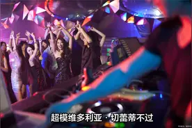 小李子与25岁超模夜店热吻，他的情史为何总是让人惊叹？视频封面