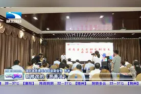 新《慈善法》今起施行 专家共话依法兴善视频封面