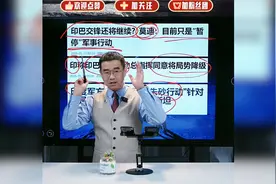 卫星图片解析印巴实际战果视频封面