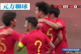 正播u22中国国足vs韩国！1-0，中国国足最疯狂的准绝杀球出现了视频封面