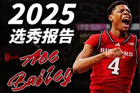 【2025选秀报告】-Ace Bailey/艾斯·贝利
