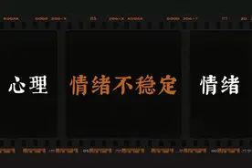 为何总因小事动怒？如何有效调节失控情绪？