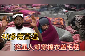 40多度高温，这里人却穿棉衣盖毛毯，印度最“神秘”的山区部落