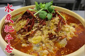 水煮肥牛卷怎么做，大厨教你一招，鲜香入味，麻辣开胃