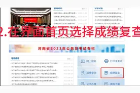 一建成绩太离谱了，成绩复核流程！