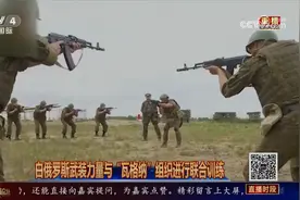 波兰增兵波白边境 北约准备保卫波兰？视频封面