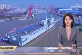 央军事报道：东大海军新航母巨舰下水，全球瞩目！