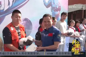 开学首日神舟十五号航天员开讲“第一课”，促进学生全面发展视频封面