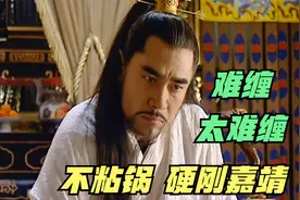 赵贞吉的“封神之战”，硬刚嘉靖，堪称“语言艺术”真正的教科书视频封面