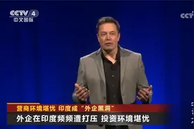 小米在印遭遇“天价”罚单 印度法令朝令夕改成“外企黑洞”视频封面