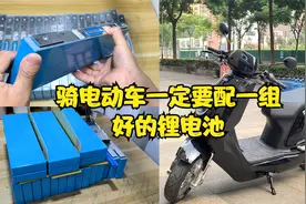 骑电动车一定要配一块好的锂电池，定制一组72v120ah锂电池视频封面