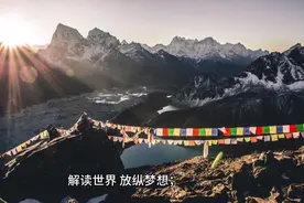 尼泊尔攻略：人口面积、文化景点、友好度及视频封面