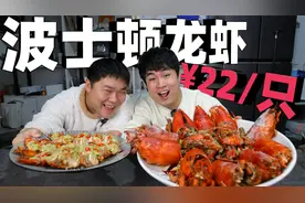 花220元网购10只波士顿龙虾，这么便宜的虾，味道能好吃吗？