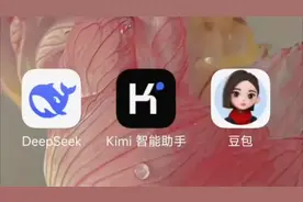DeepSeek、Kimi和豆包作为目前比较成熟的AI软件，都有什么特点？