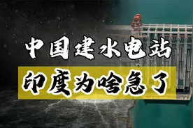 雅鲁藏布江，万亿水电站获批，规模超三峡三倍，印度为啥急了？