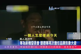 全球最强手机诞生！纯血鸿蒙华为Mate70金丝银锦展现东方工艺!视频封面