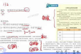 教师资格证面试（高中化学）学科试讲-高中化学-影响化学反应速率视频封面