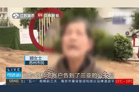 提高警惕！#阿婆被假警察连环call4天险被骗58万#视频封面
