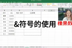 &符号的使用-橡果教育分享办公文员小技巧 #文员培训视频封面