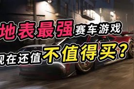 为何现在不值得买《地平线5》了？
