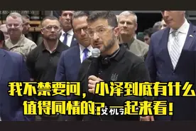 我不禁要问，小泽到底有什么值得同情的？一起来看！dthjk