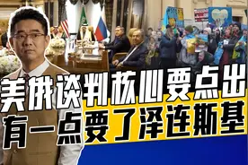 披露三阶段和平计划，举行乌大选成关键点，绊脚石泽连斯基很恐慌视频封面