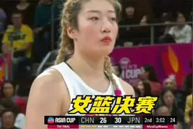正播女篮亚洲杯，中国VS日本，最后1分钟，中国女篮要全力大反扑