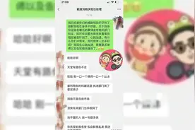惊！刘晓庆被小20多岁前男友报警，警方已立案，聊天记录流出视频封面