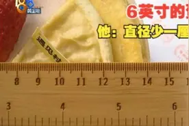 【1818黄金眼】一家三口准备庆生，生日蛋糕尺寸不对视频封面