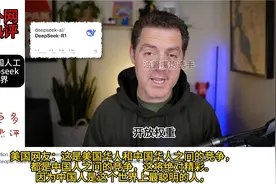 老外看中国人工智能deepseek震惊世界视频封面