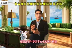 怎么读龘靐齉爩龘靐齉齾爩麤灪龖？