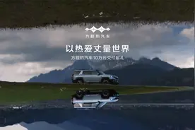 以热爱丈量世界｜方程豹十万台献礼视频封面